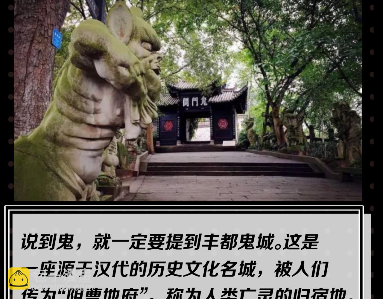 🍛全球诡异时代 第26期 恐怖旅游指南！（日更中） 第18页
