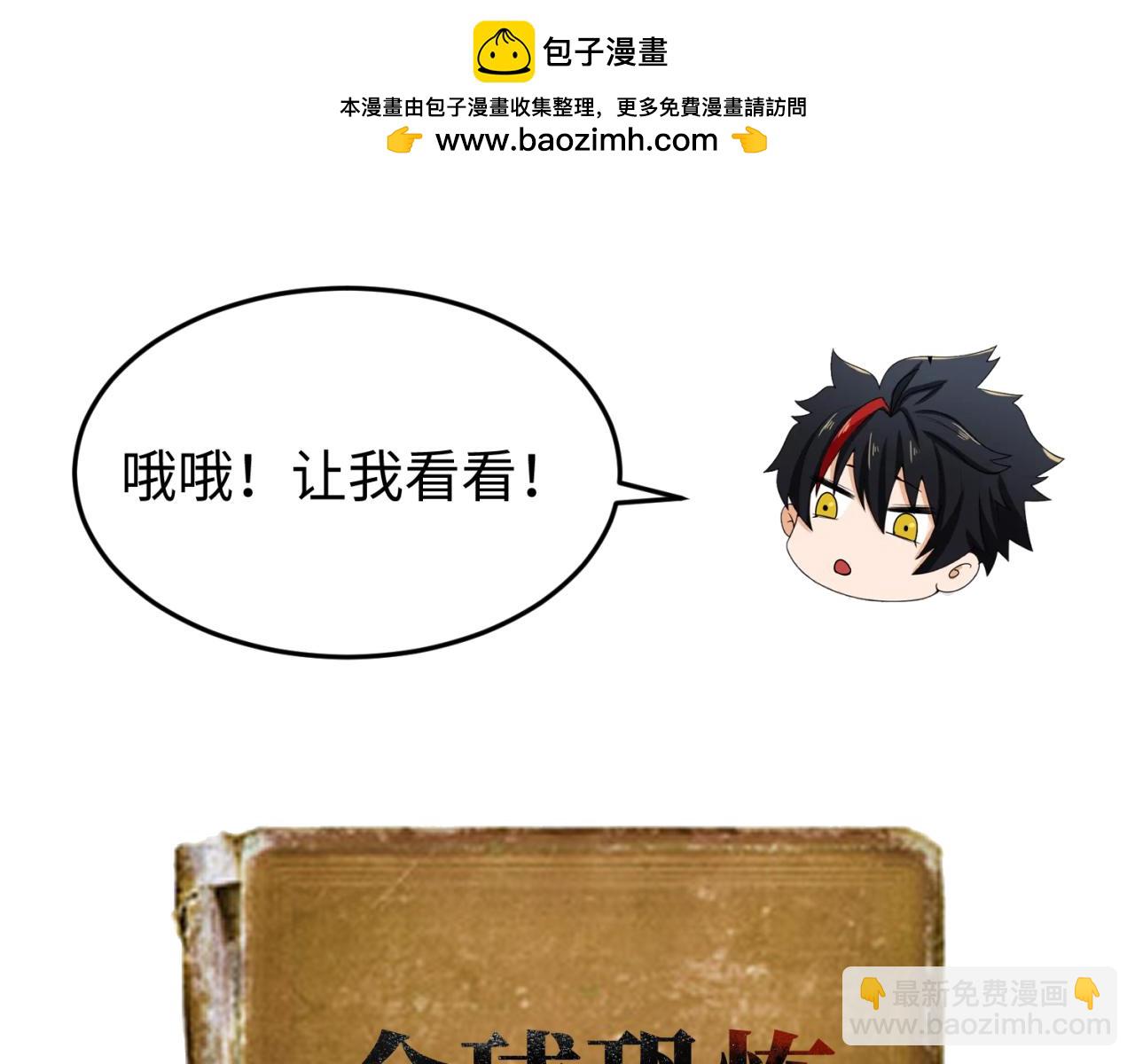 🍛全球诡异时代 第26期 恐怖旅游指南！（日更中） 第2页