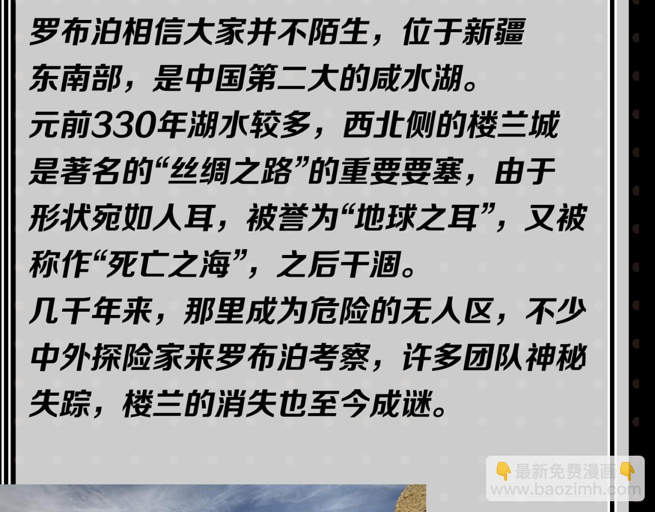 🍛全球诡异时代 第26期 恐怖旅游指南！（日更中） 第22页