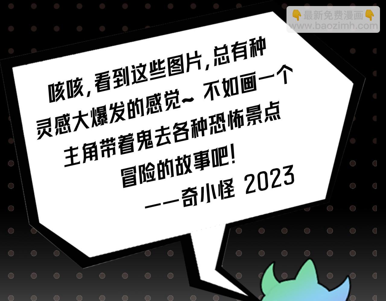 🍛全球诡异时代 第26期 恐怖旅游指南！（日更中） 第24页