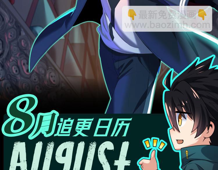 🍛全球诡异时代 第26期 恐怖旅游指南！（日更中） 第28页
