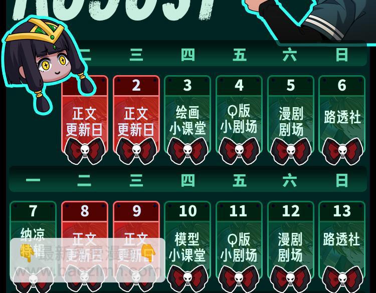 🍛全球诡异时代 第26期 恐怖旅游指南！（日更中） 第29页