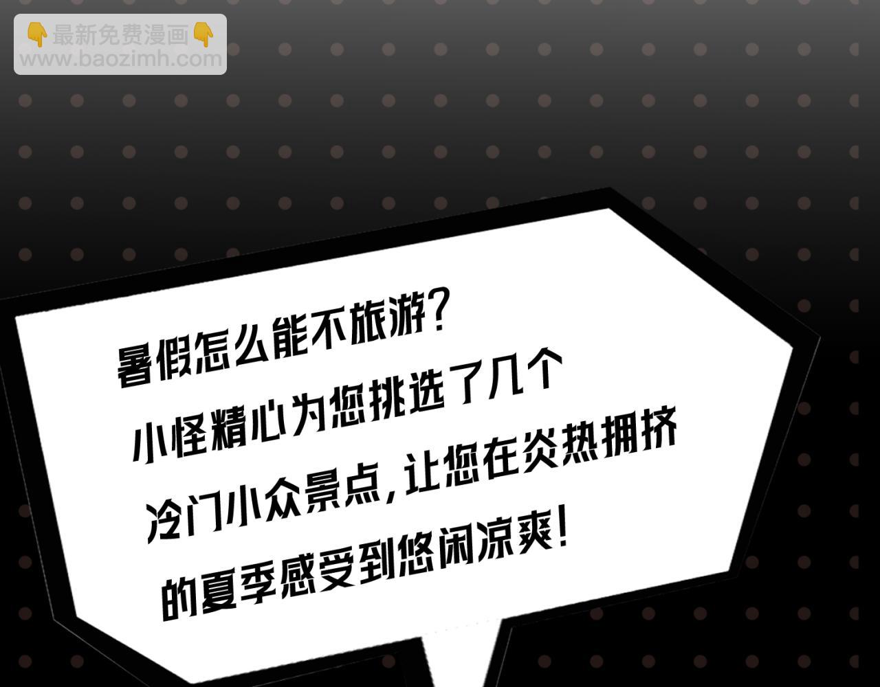 🍛全球诡异时代 第26期 恐怖旅游指南！（日更中） 第4页