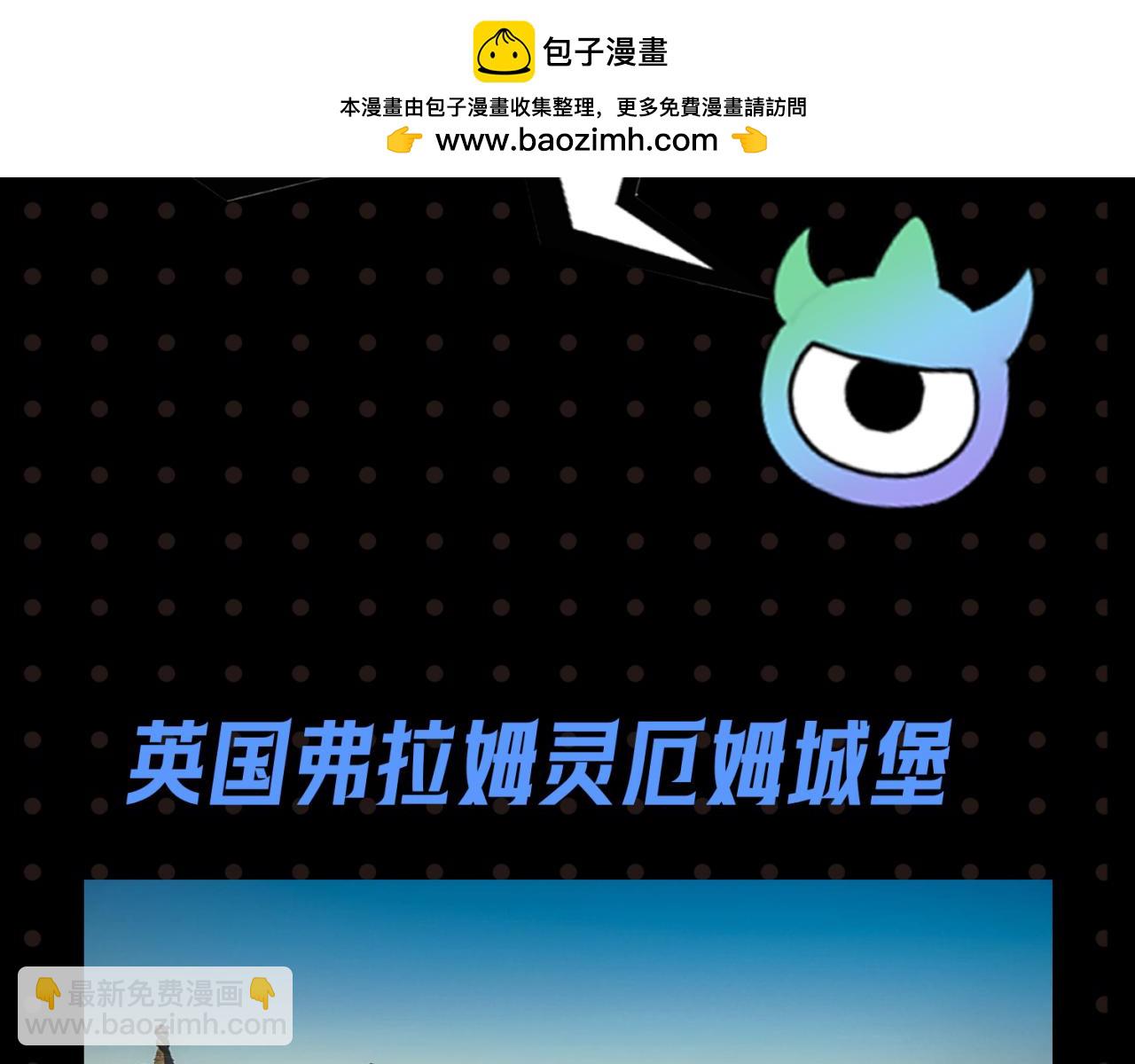 🍛全球诡异时代 第26期 恐怖旅游指南！（日更中） 第5页