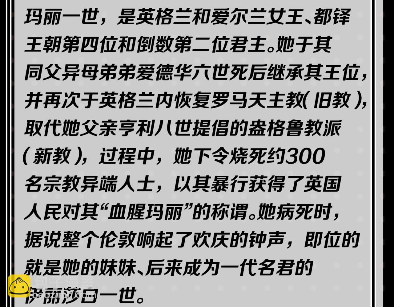 🍛全球诡异时代 第26期 恐怖旅游指南！（日更中） 第7页