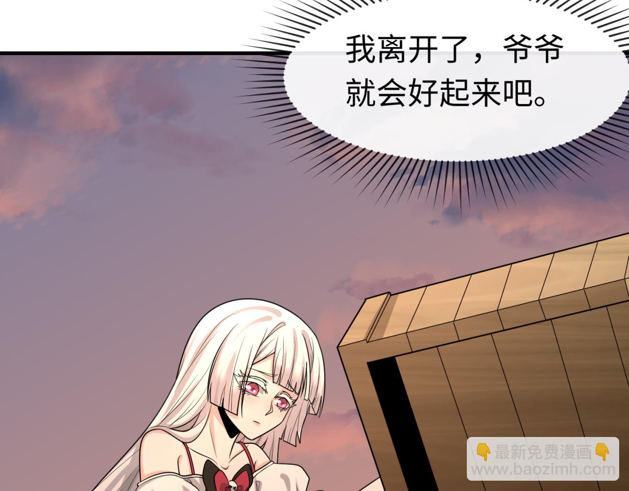 🍛全球诡异时代 第175话 童童的终局！ 第11页