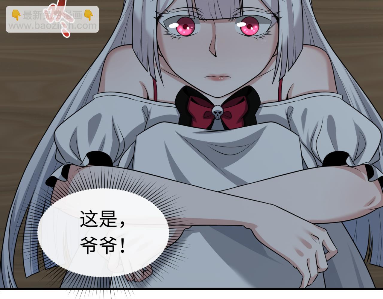 🍛全球诡异时代 第175话 童童的终局！ 第14页