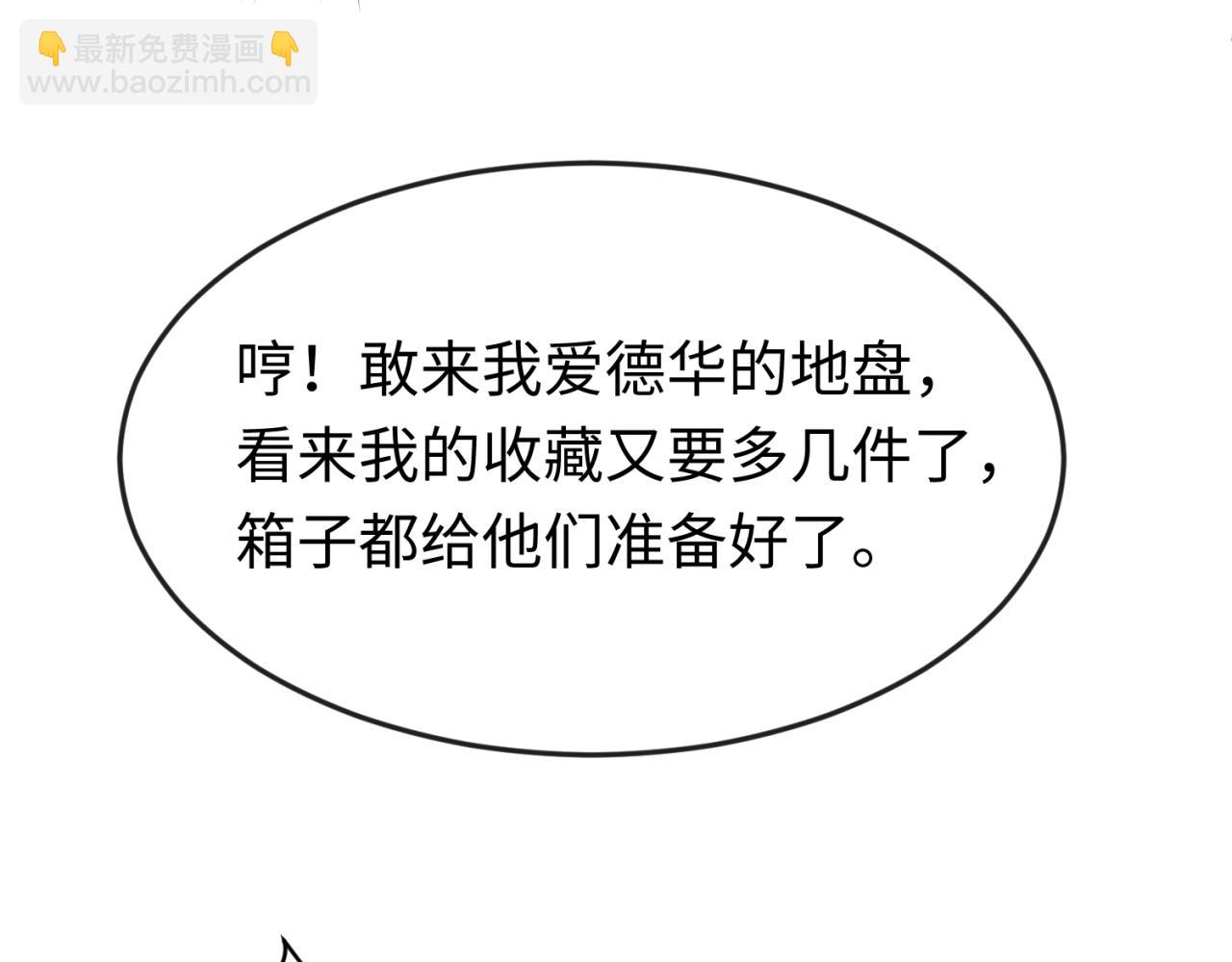🍛全球诡异时代 第175话 童童的终局！ 第15页