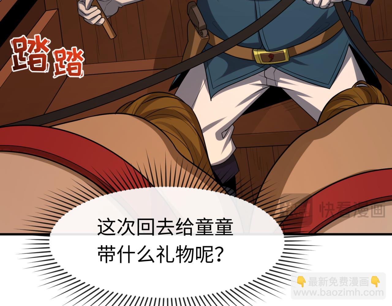 🍛全球诡异时代 第175话 童童的终局！ 第17页