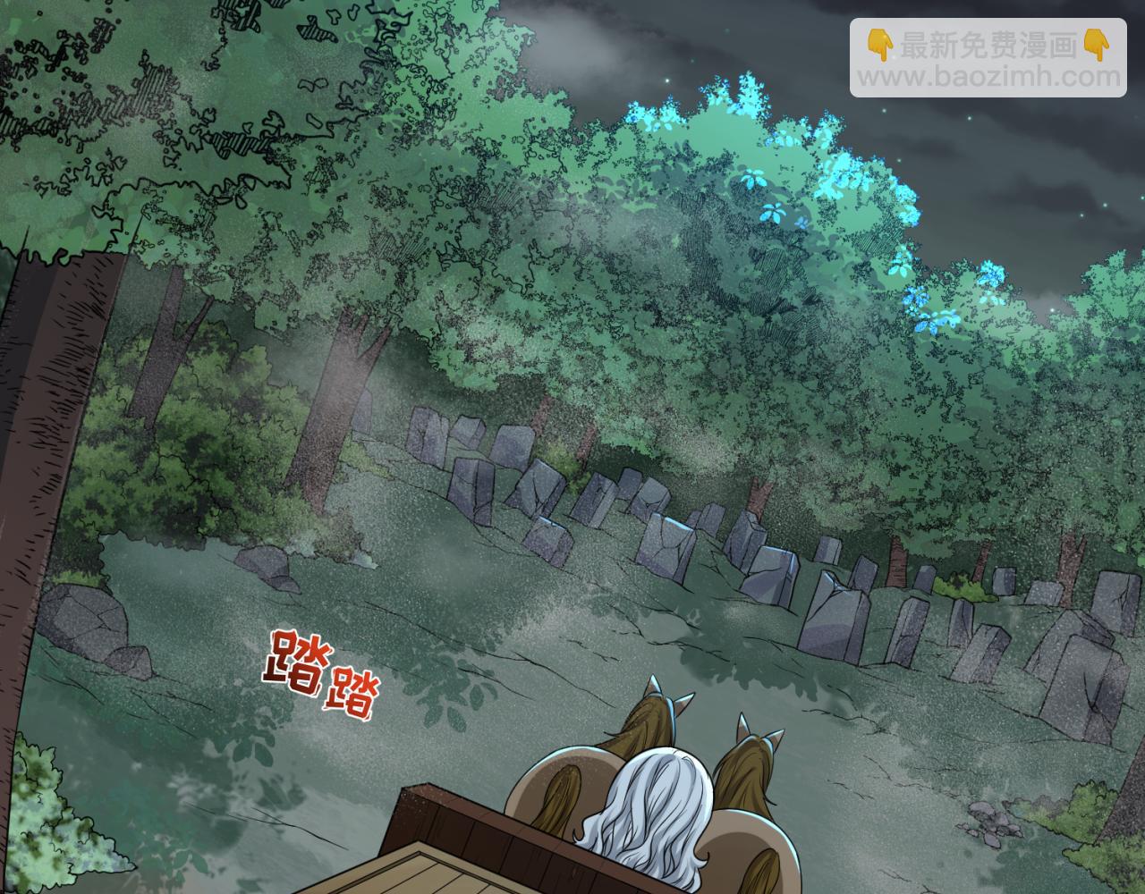 🍛全球诡异时代 第175话 童童的终局！ 第20页