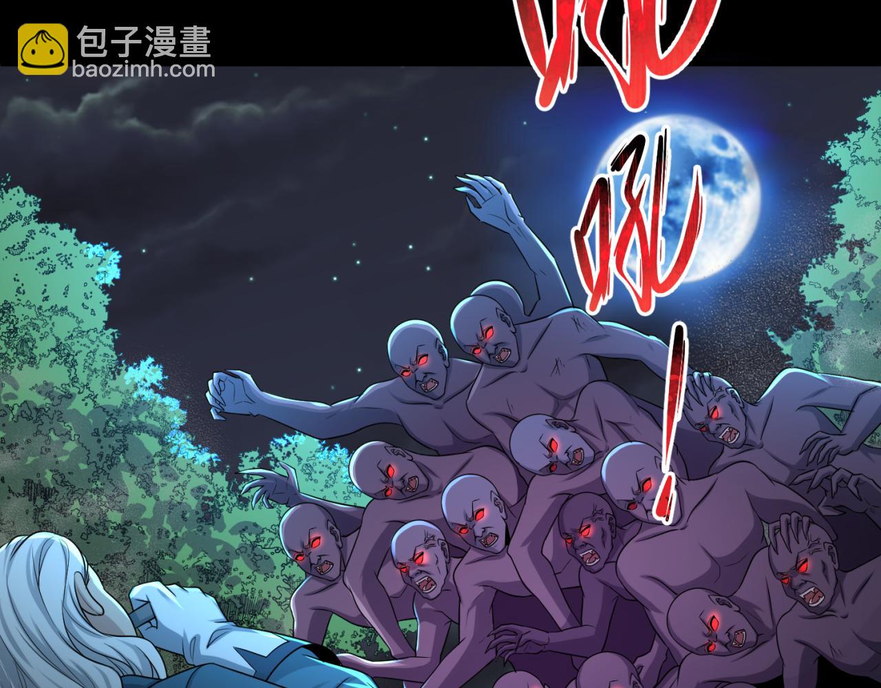 🍛全球诡异时代 第175话 童童的终局！ 第27页