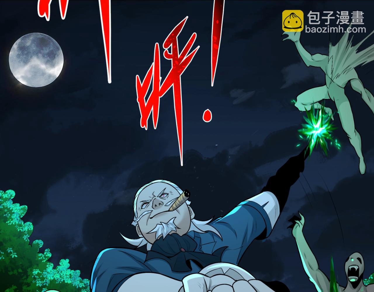 🍛全球诡异时代 第175话 童童的终局！ 第33页