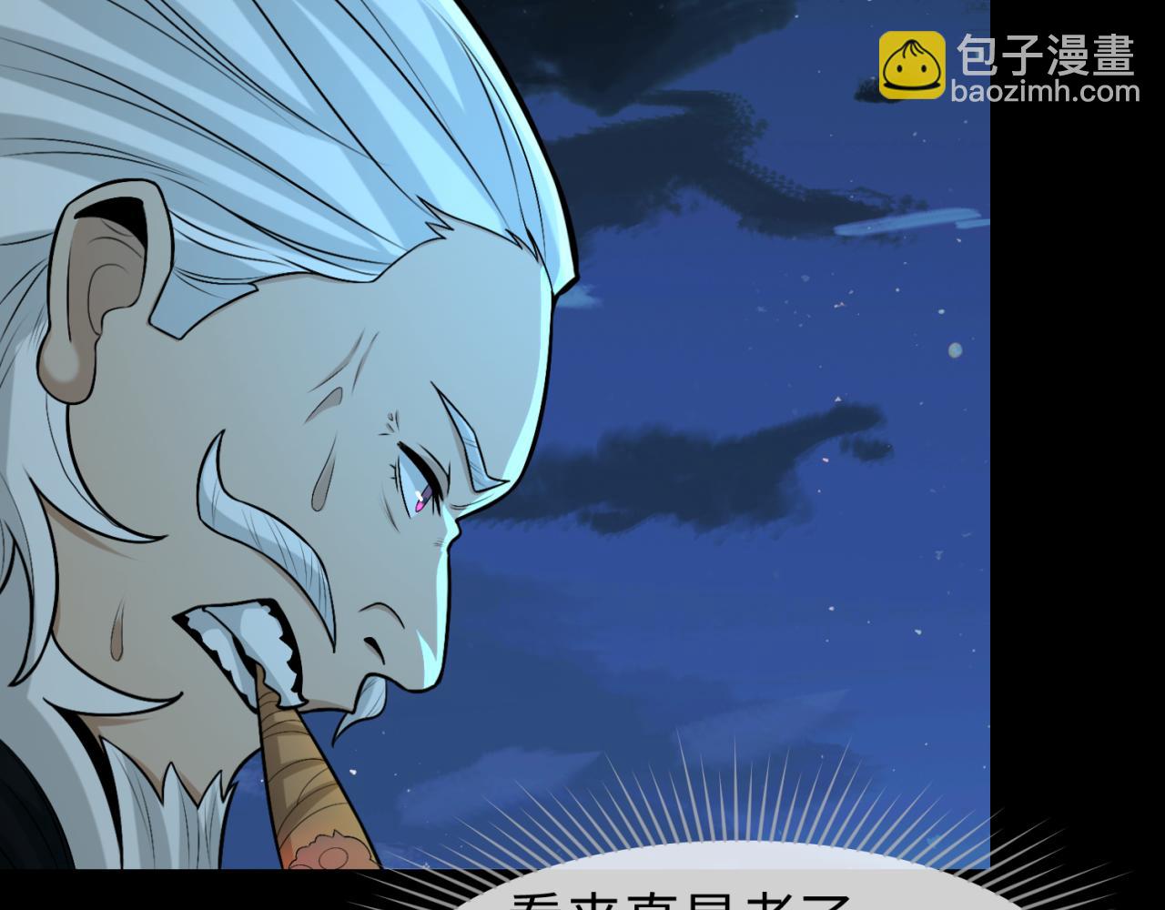 🍛全球诡异时代 第175话 童童的终局！ 第36页