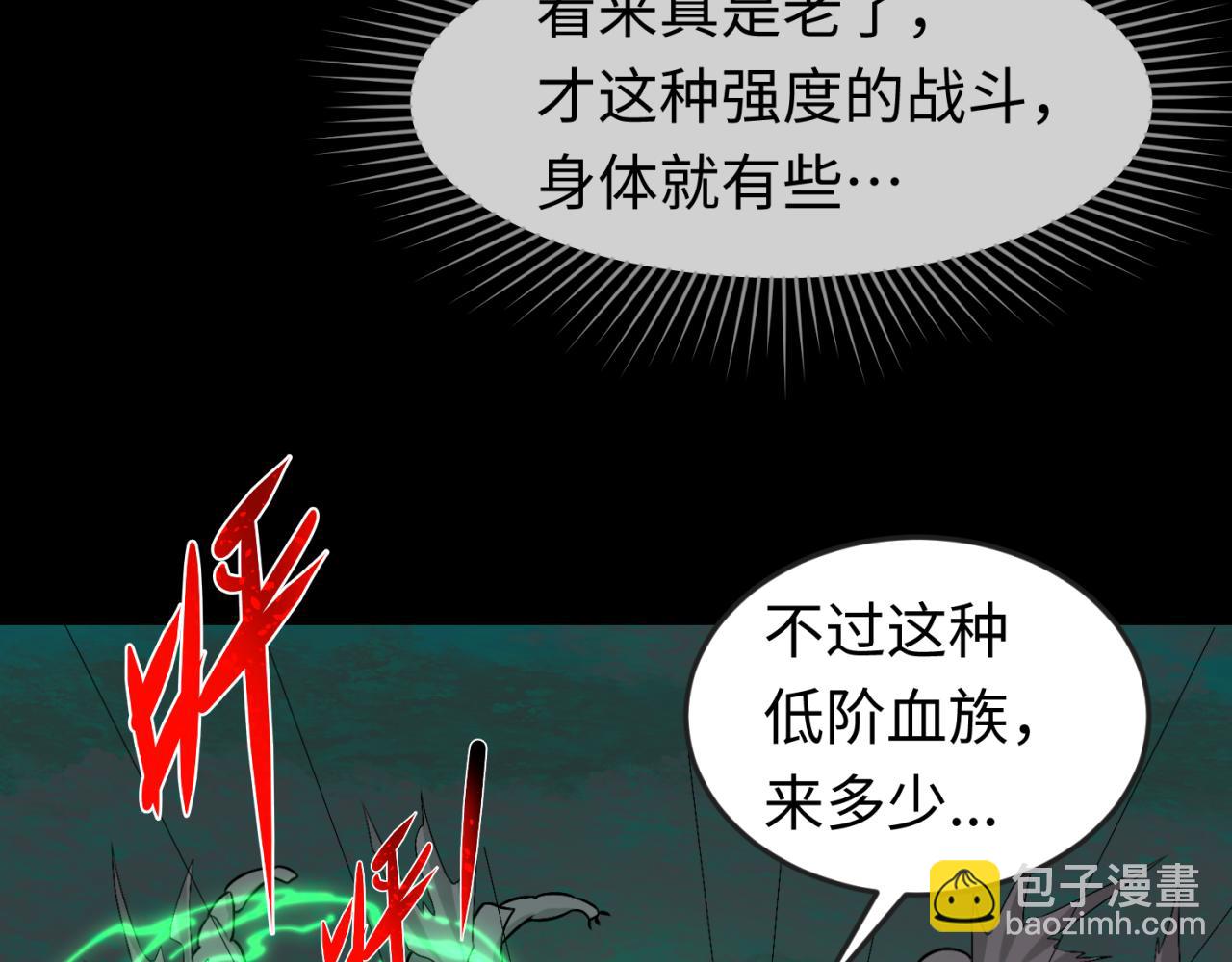 🍛全球诡异时代 第175话 童童的终局！ 第37页