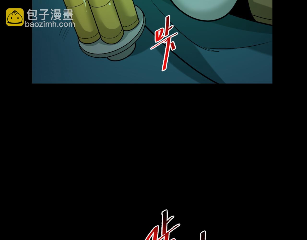 🍛全球诡异时代 第175话 童童的终局！ 第41页