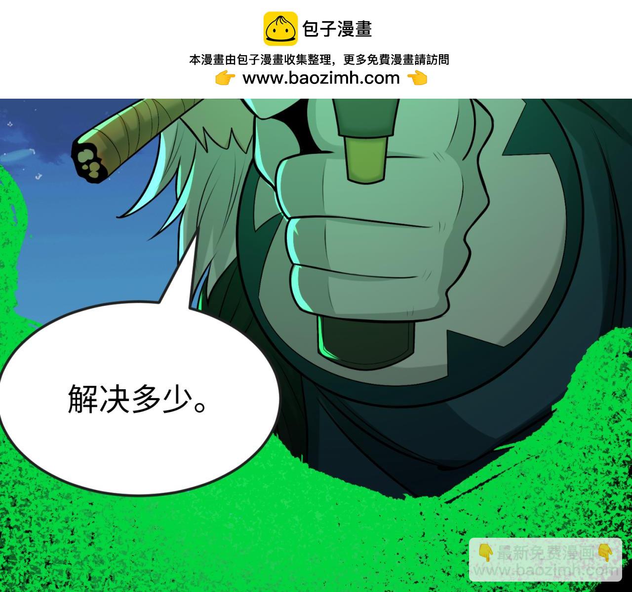 🍛全球诡异时代 第175话 童童的终局！ 第47页