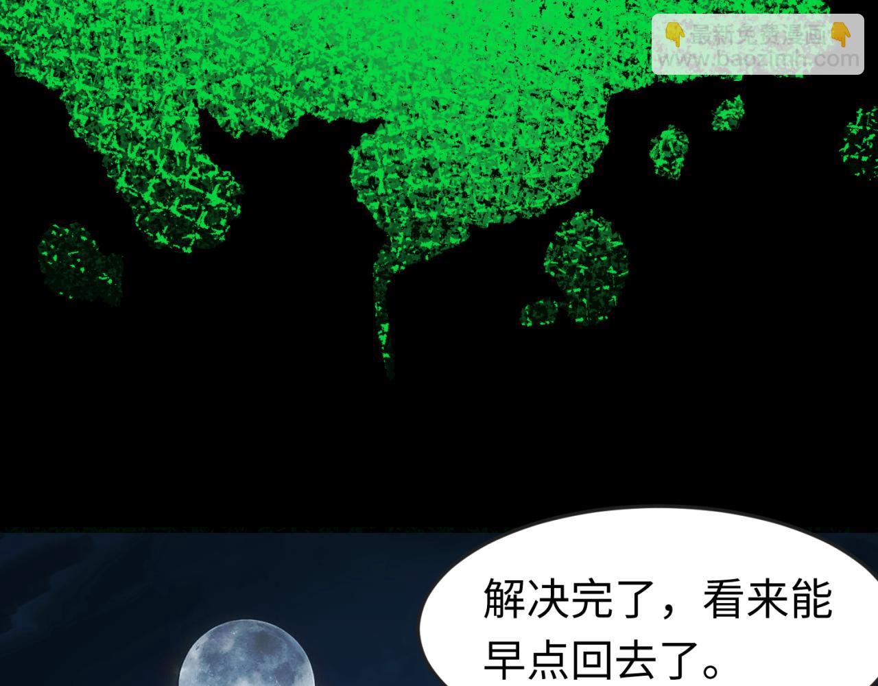 🍛全球诡异时代 第175话 童童的终局！ 第48页