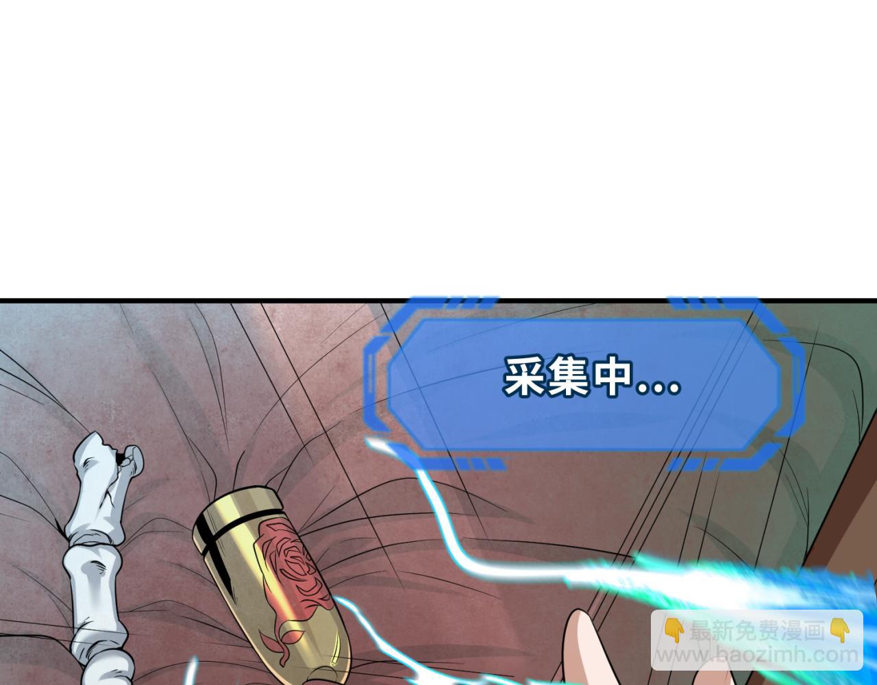 🍛全球诡异时代 第175话 童童的终局！ 第5页