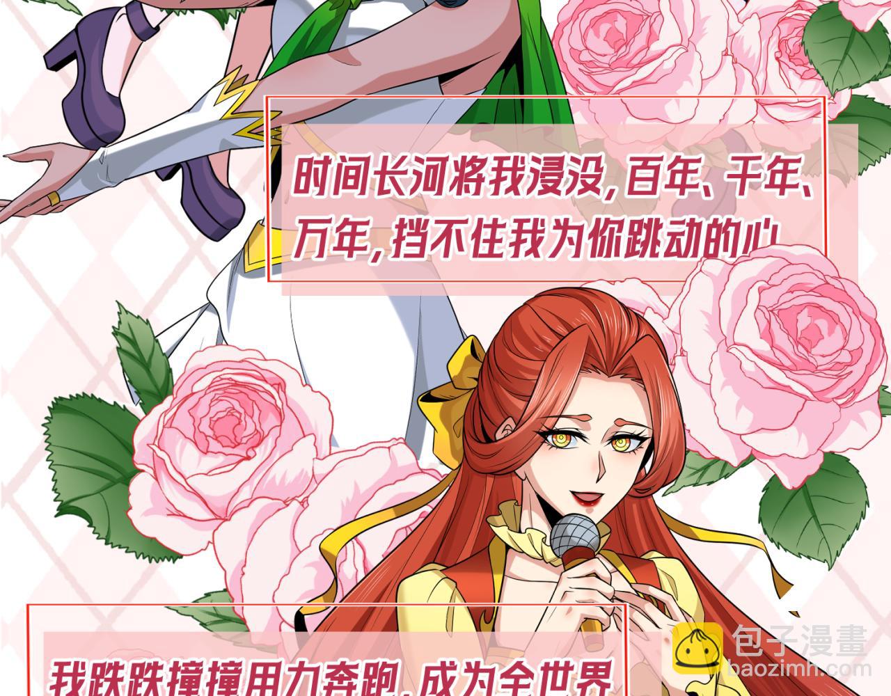 🍛全球诡异时代 第27期 鬼灵人气榜单大公开！（日更中） 第14页