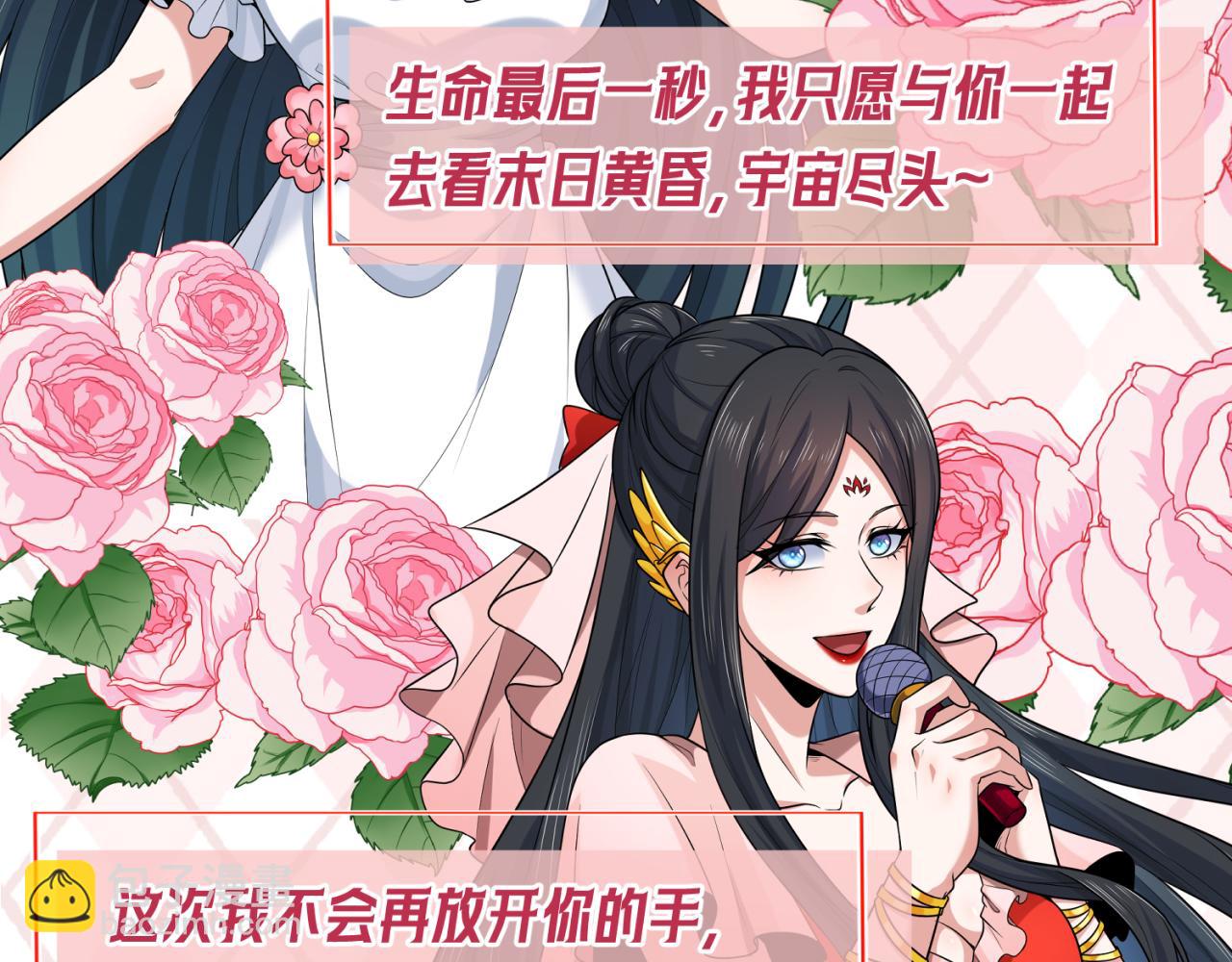 🍛全球诡异时代 第27期 鬼灵人气榜单大公开！（日更中） 第16页