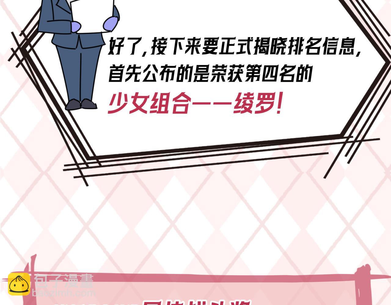 🍛全球诡异时代 第27期 鬼灵人气榜单大公开！（日更中） 第21页