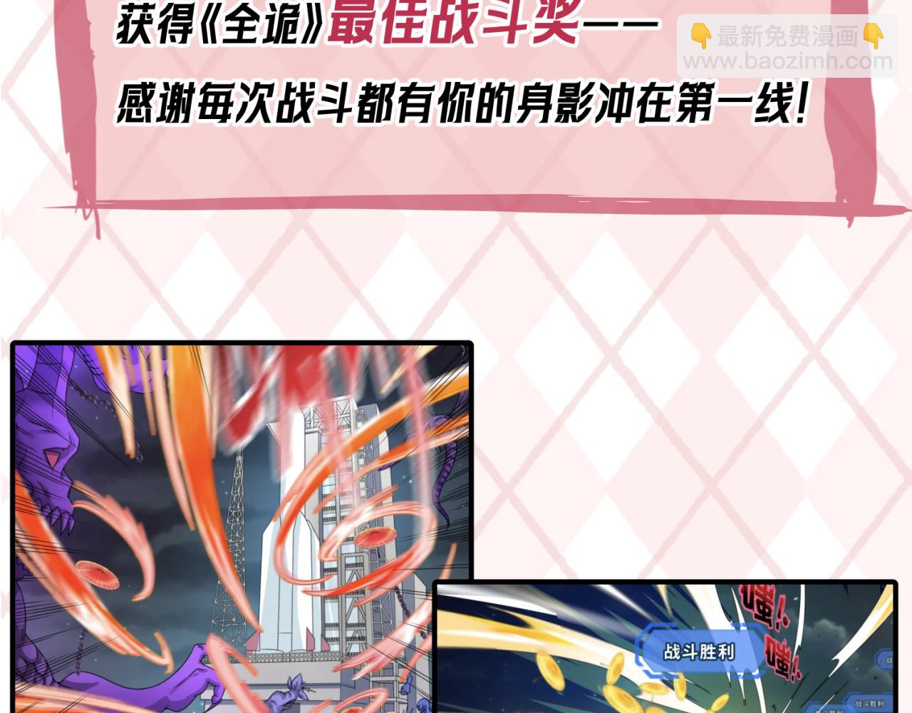 🍛全球诡异时代 第27期 鬼灵人气榜单大公开！（日更中） 第22页