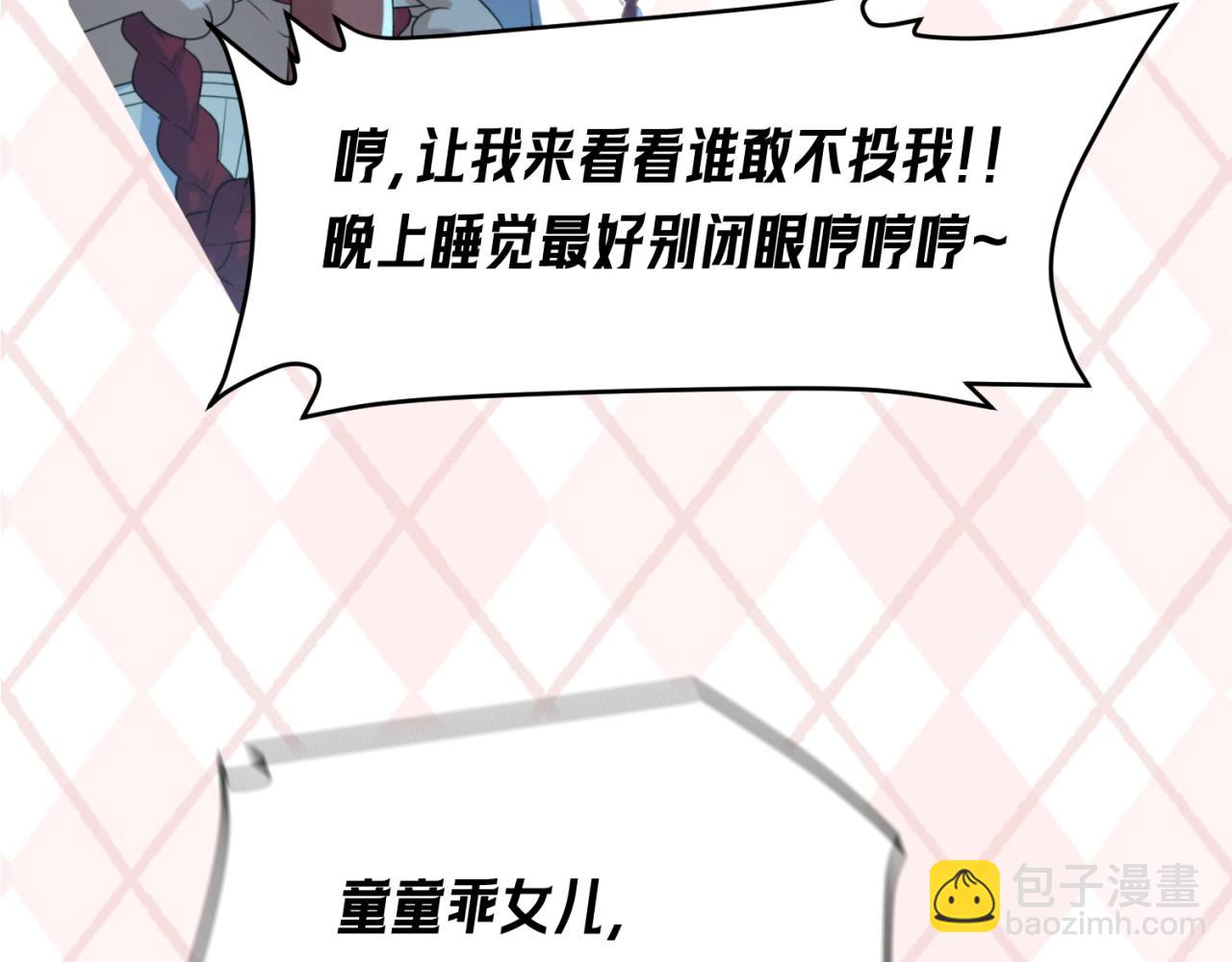 🍛全球诡异时代 第27期 鬼灵人气榜单大公开！（日更中） 第4页