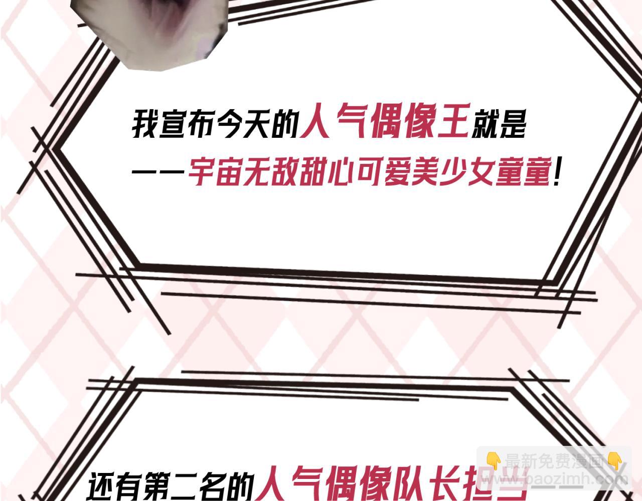 🍛全球诡异时代 第27期 鬼灵人气榜单大公开！（日更中） 第43页