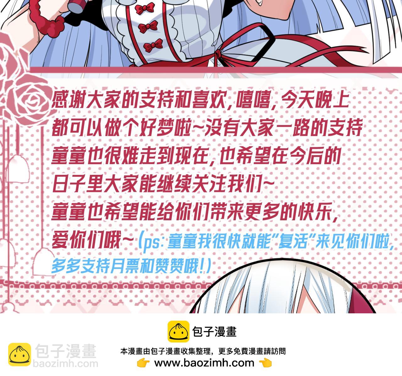 🍛全球诡异时代 第27期 鬼灵人气榜单大公开！（日更中） 第50页