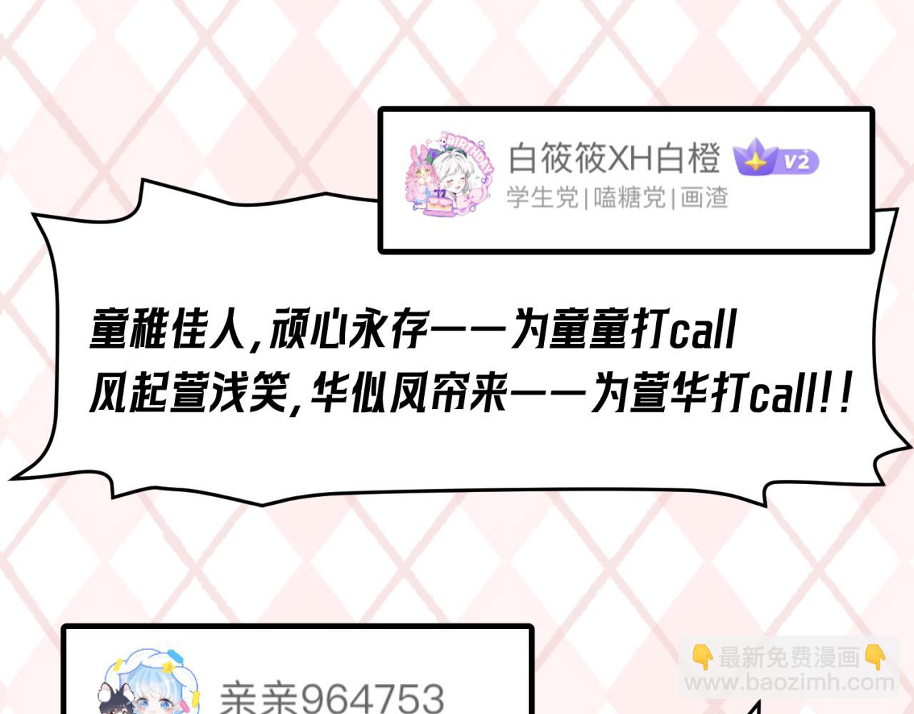 🍛全球诡异时代 第27期 鬼灵人气榜单大公开！（日更中） 第8页