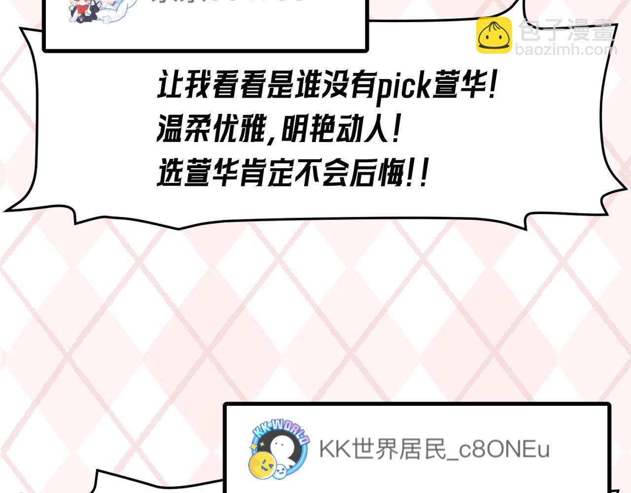🍛全球诡异时代 第27期 鬼灵人气榜单大公开！（日更中） 第9页