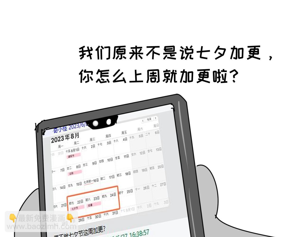 🍛全球诡异时代 第29期 路透社！（日更中） 第19页