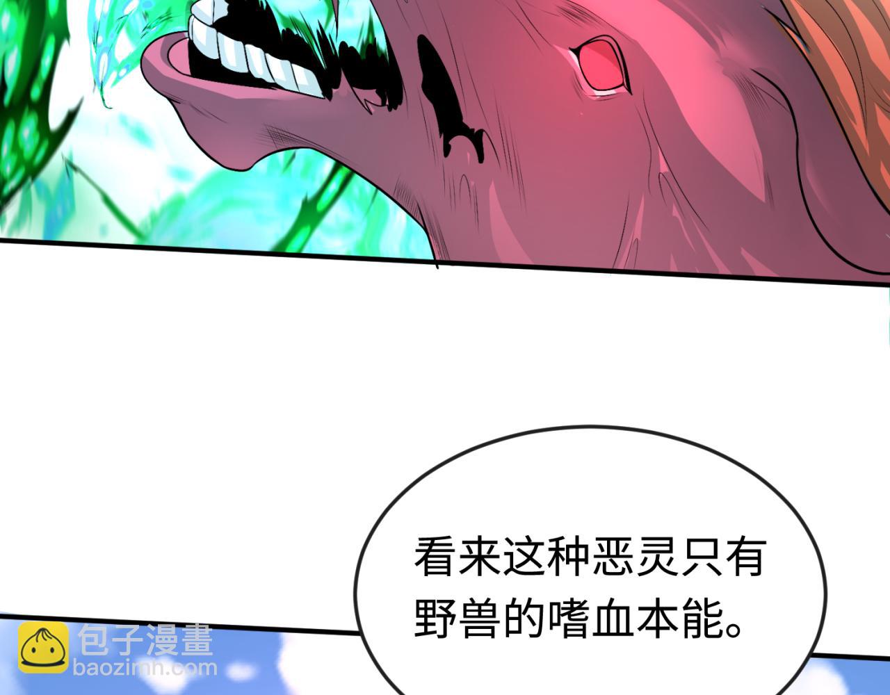 🍛全球诡异时代 第177话 返回东方 第12页