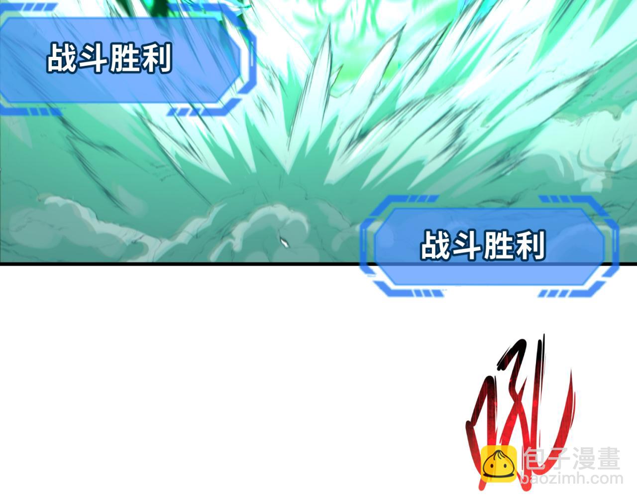 🍛全球诡异时代 第177话 返回东方 第15页
