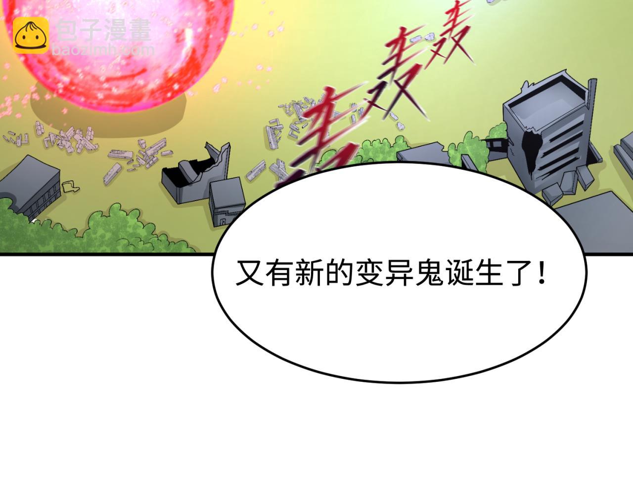 🍛全球诡异时代 第177话 返回东方 第17页