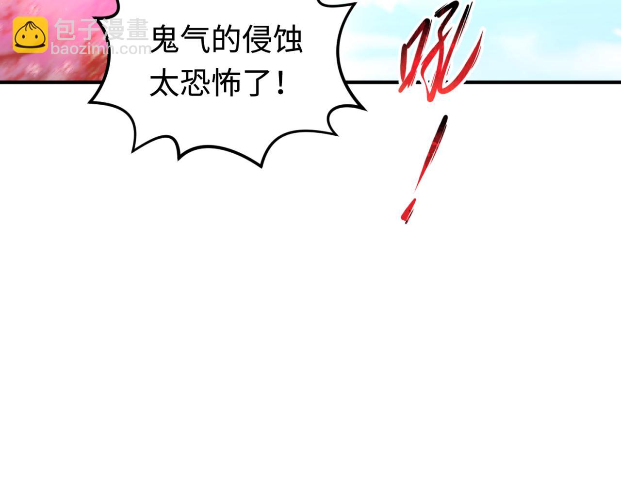 🍛全球诡异时代 第177话 返回东方 第20页