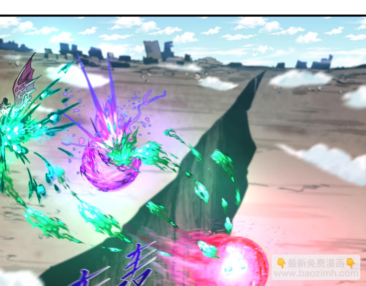 🍛全球诡异时代 第177话 返回东方 第21页