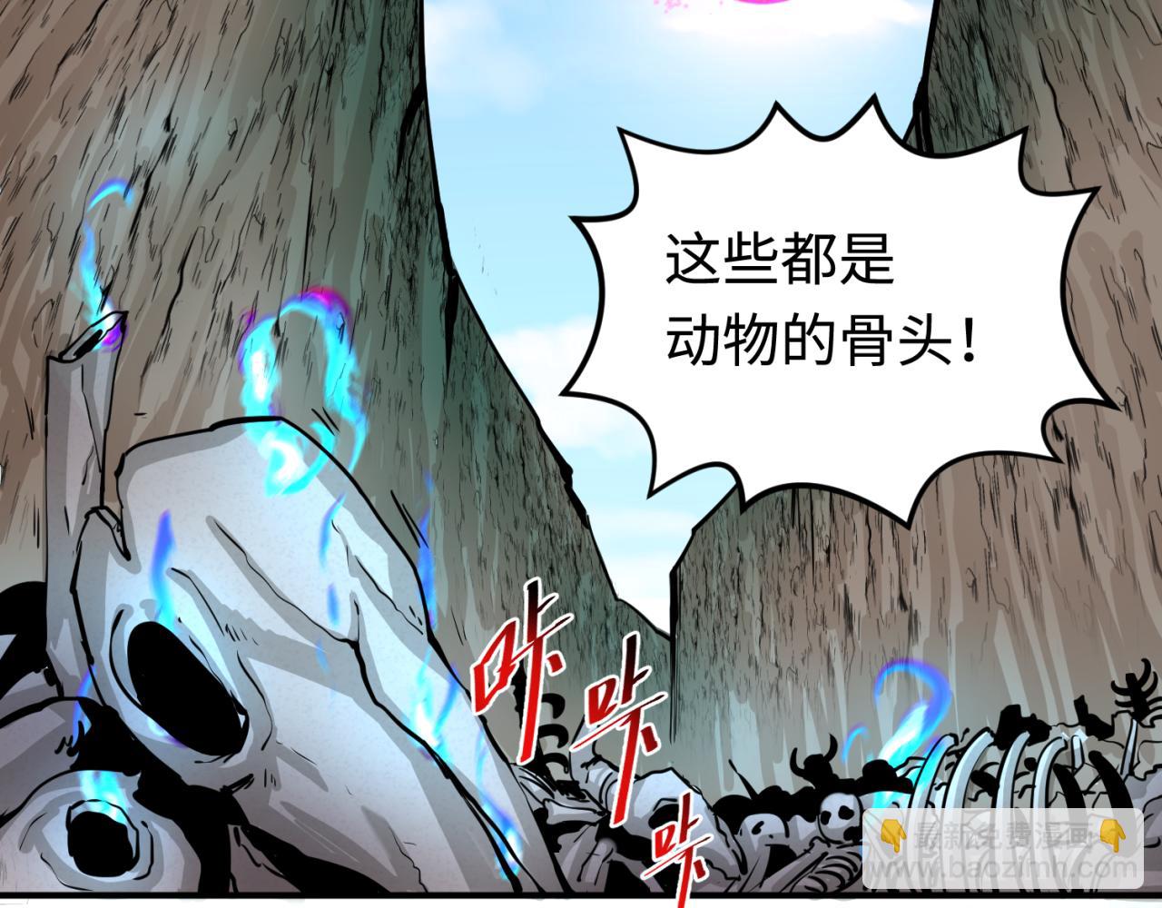 🍛全球诡异时代 第177话 返回东方 第24页