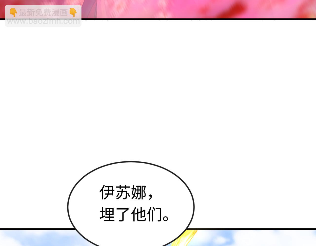 🍛全球诡异时代 第177话 返回东方 第31页