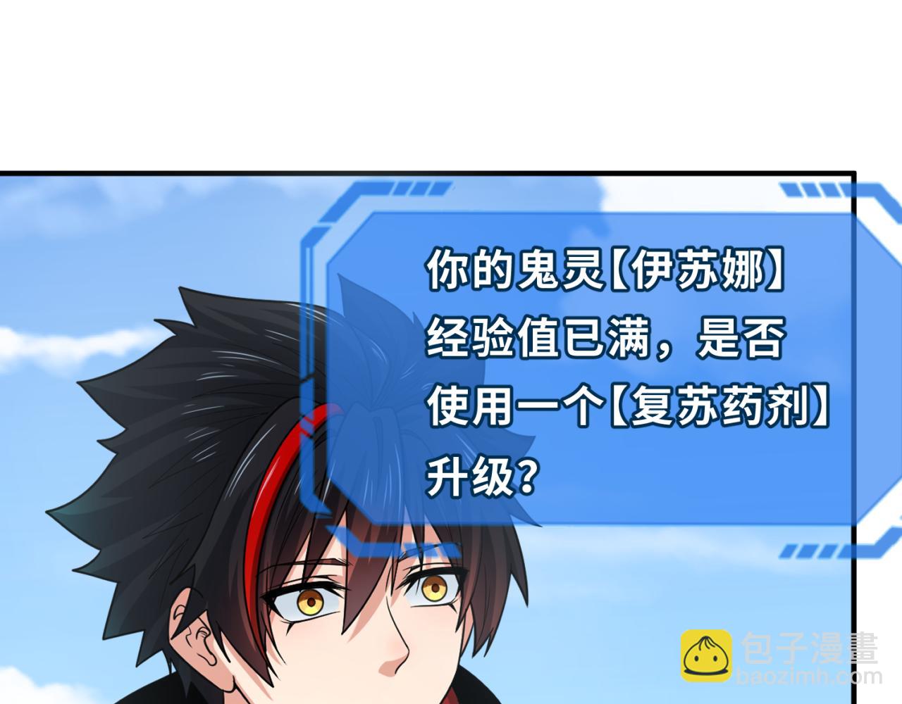 🍛全球诡异时代 第177话 返回东方 第40页
