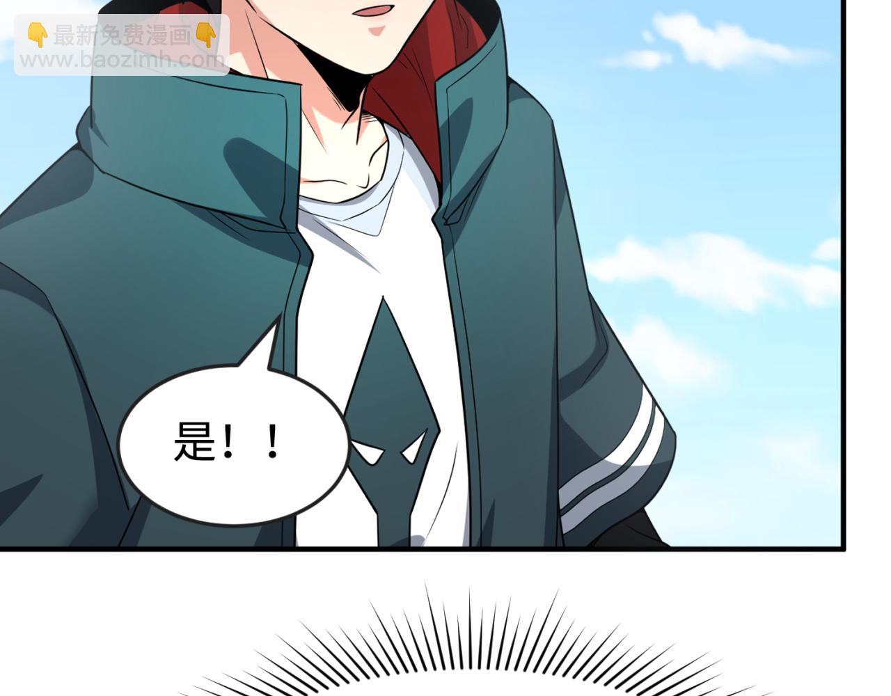 🍛全球诡异时代 第177话 返回东方 第41页