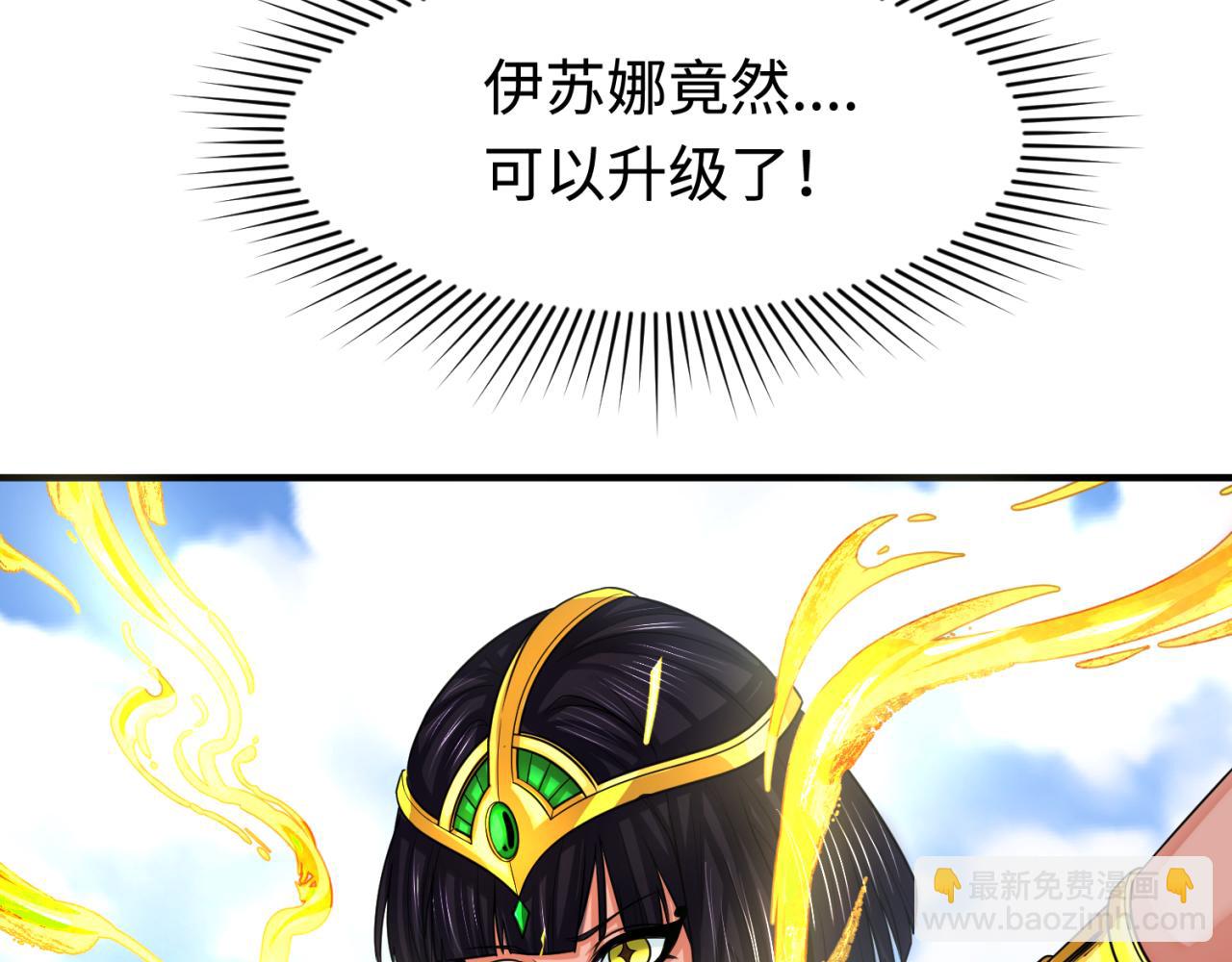 🍛全球诡异时代 第177话 返回东方 第42页