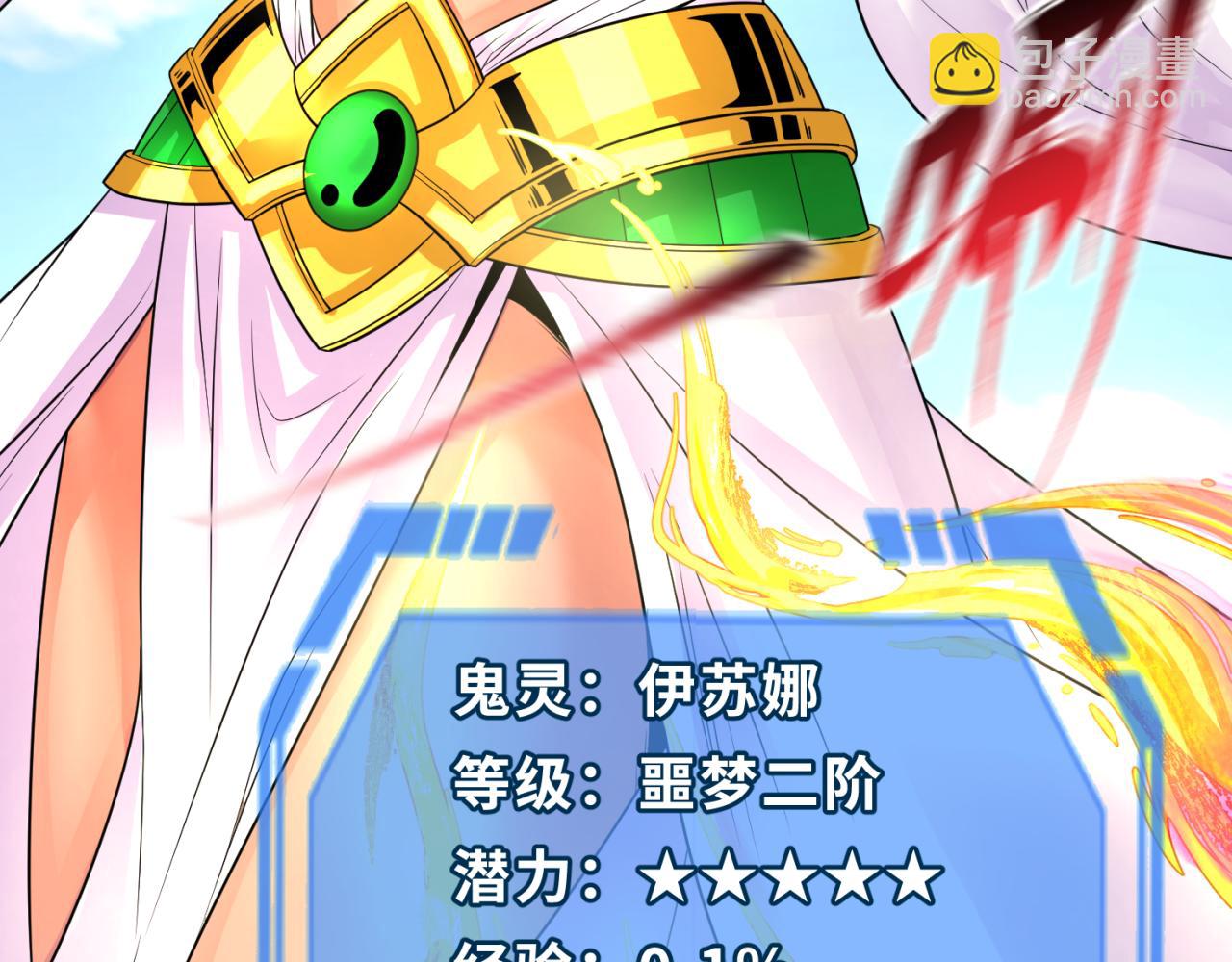 🍛全球诡异时代 第177话 返回东方 第44页