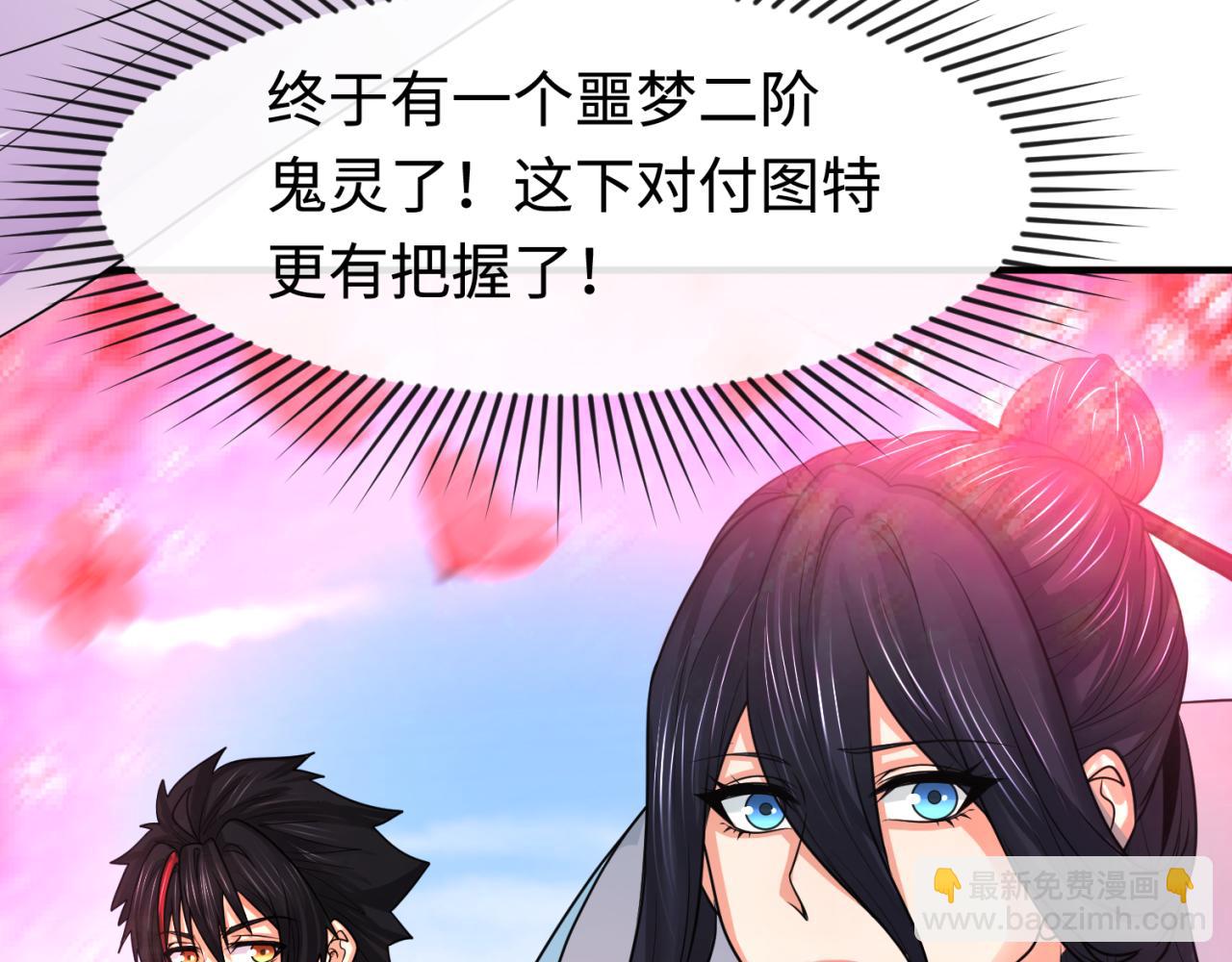 🍛全球诡异时代 第177话 返回东方 第46页