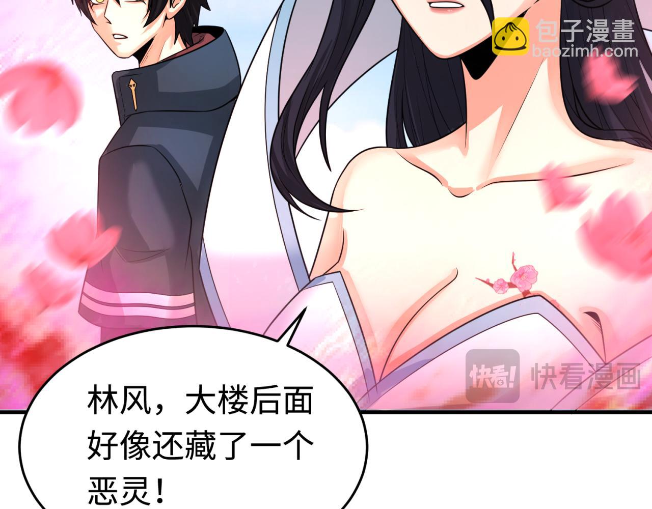 🍛全球诡异时代 第177话 返回东方 第47页