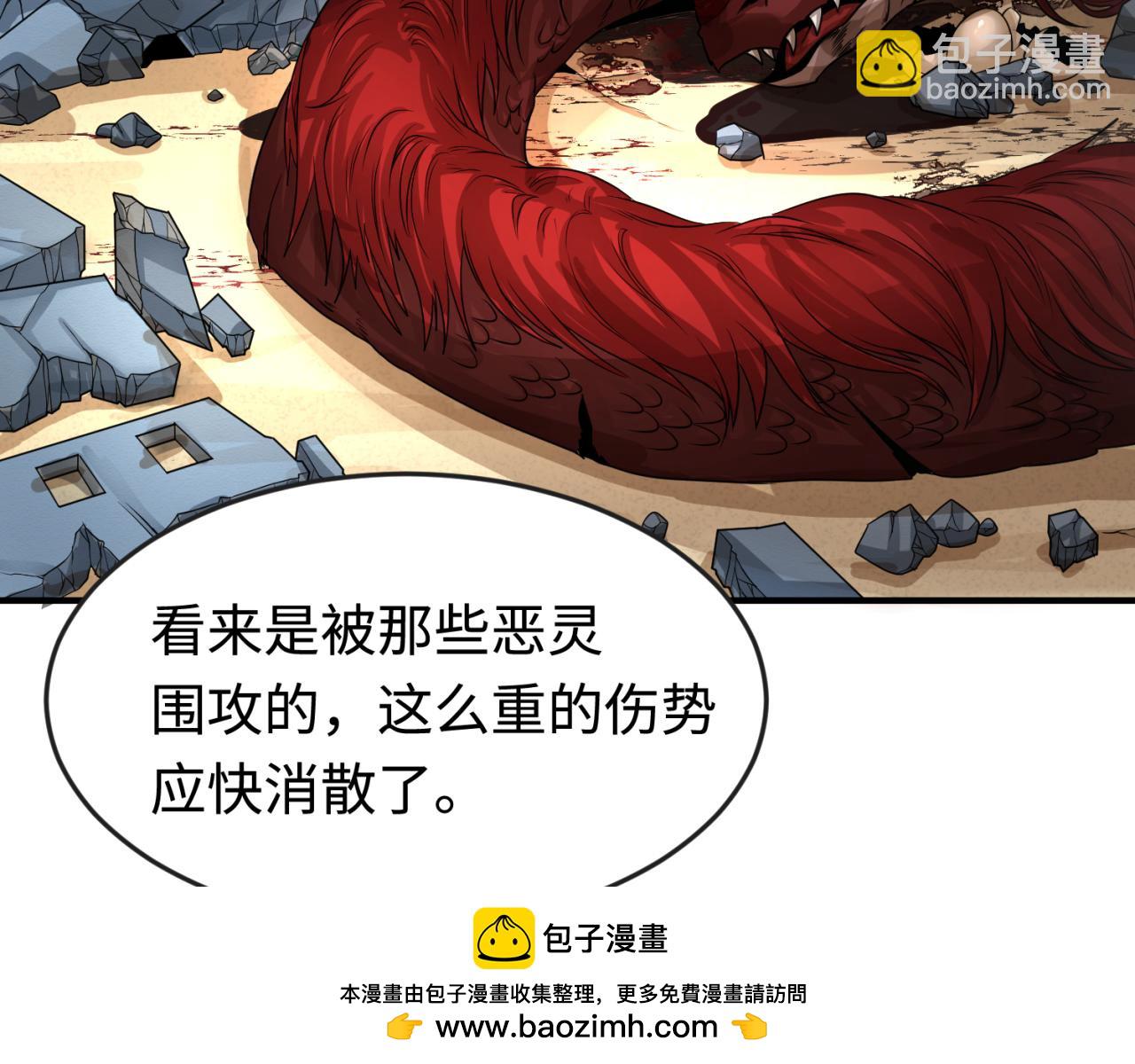 🍛全球诡异时代 第177话 返回东方 第50页