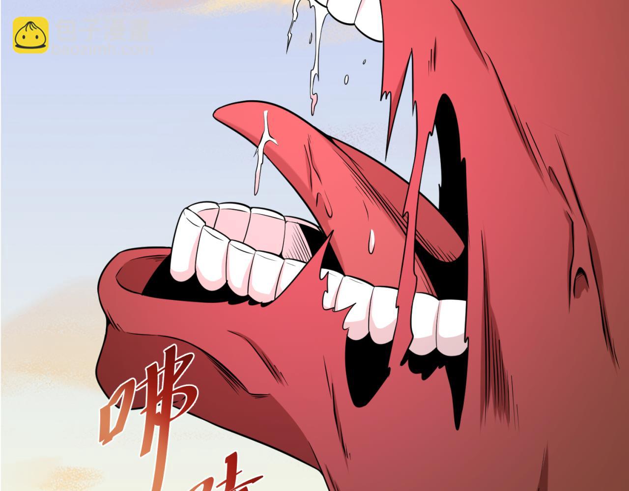 🍛全球诡异时代 第177话 返回东方 第6页