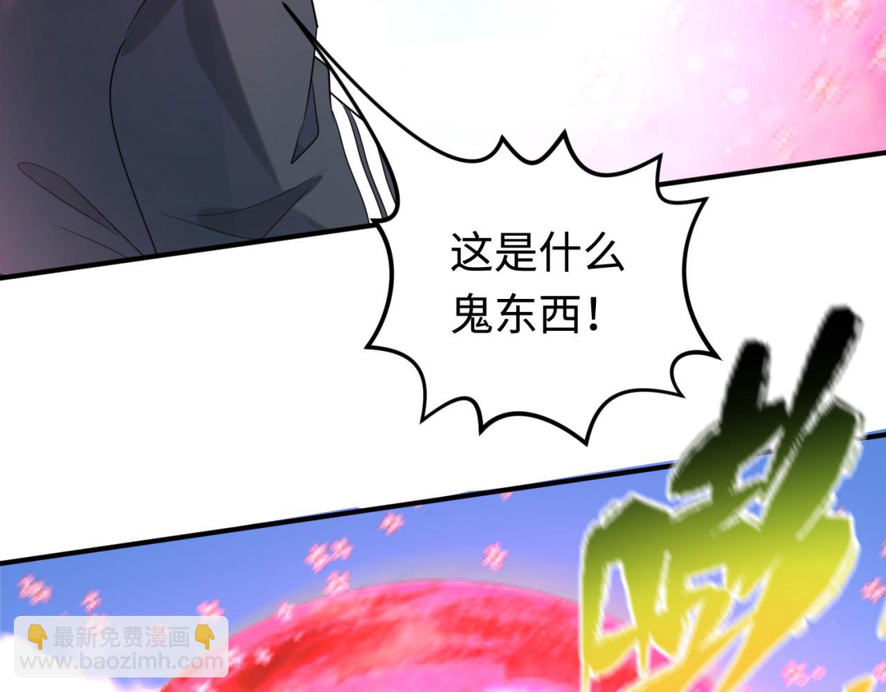 🍛全球诡异时代 第177话 返回东方 第9页