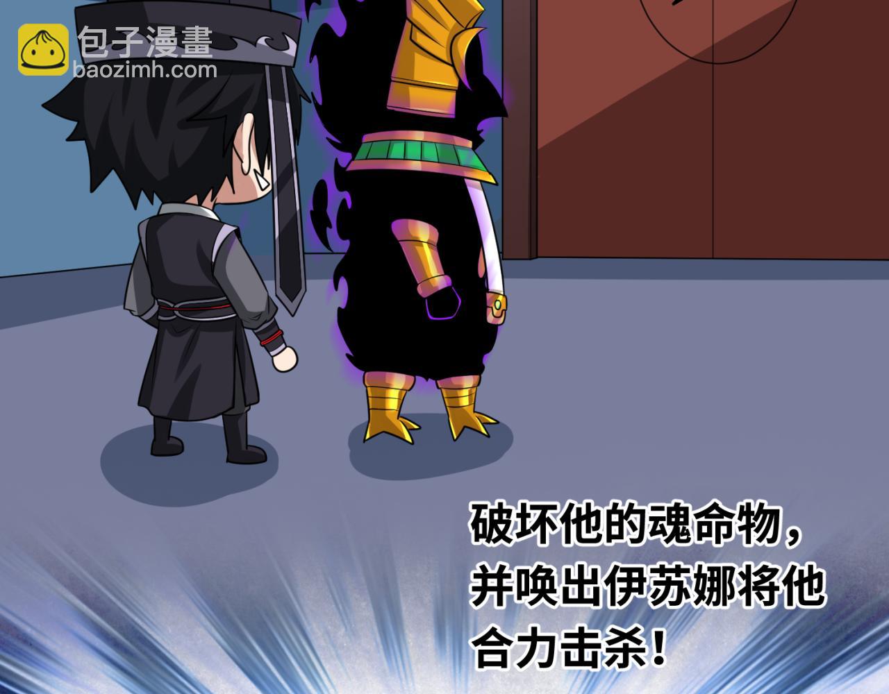 🍛全球诡异时代 第179话 诱杀图特！ 第17页