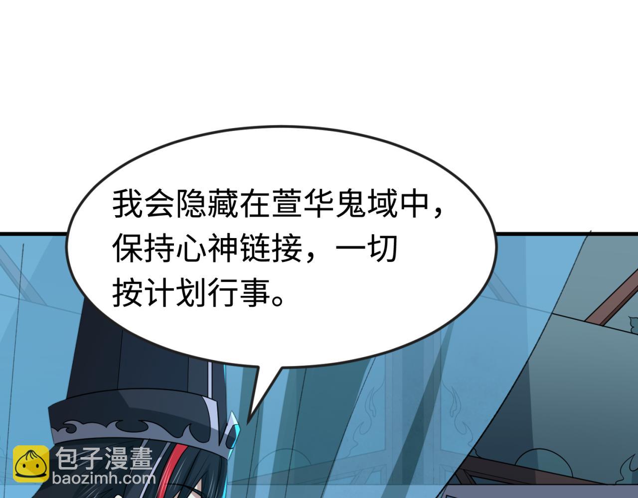 🍛全球诡异时代 第179话 诱杀图特！ 第22页